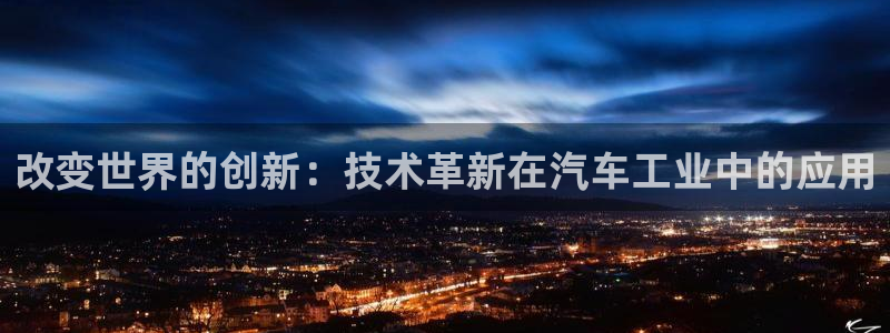 新宝GG娱乐下载